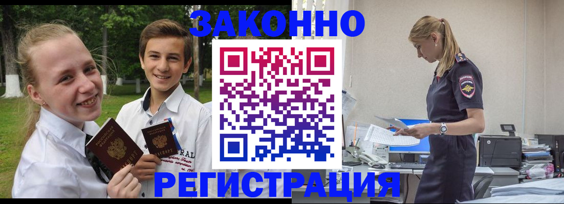 временная регистрация законно в Няндоме