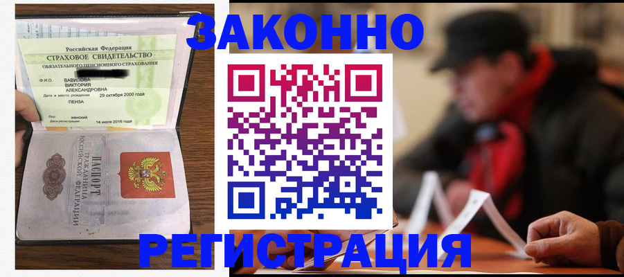 где прописаться в Няндоме