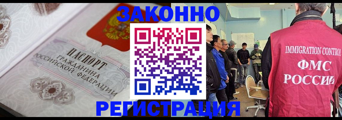 купить прописку в Няндоме