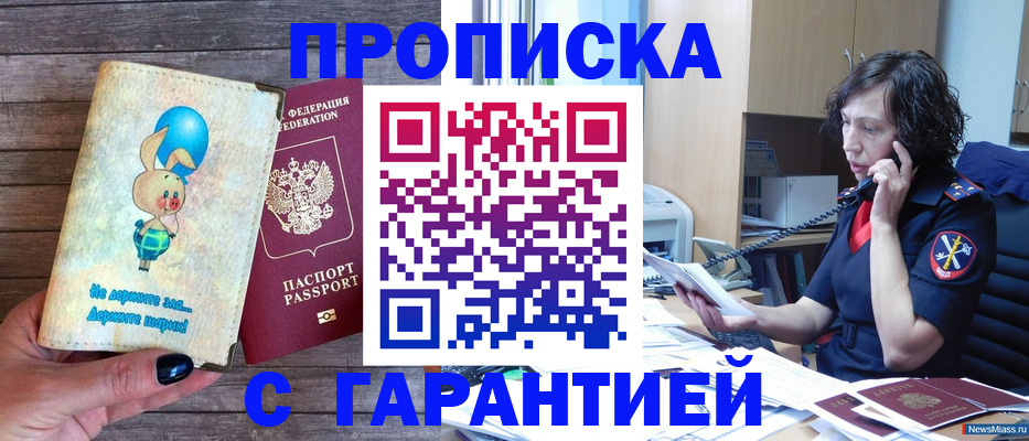 прописка от собственника в Няндоме