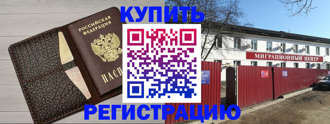 миграционный учет в Няндоме